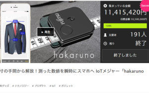hakaruno_hp